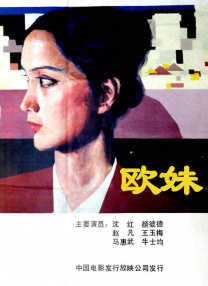 男生女生一起操
