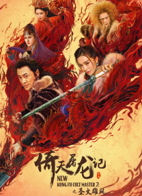 淫领全球